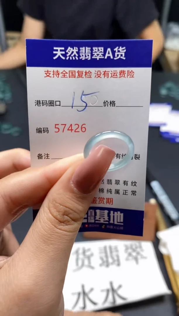 未镶嵌戒指翡翠天然A货翡翠7426