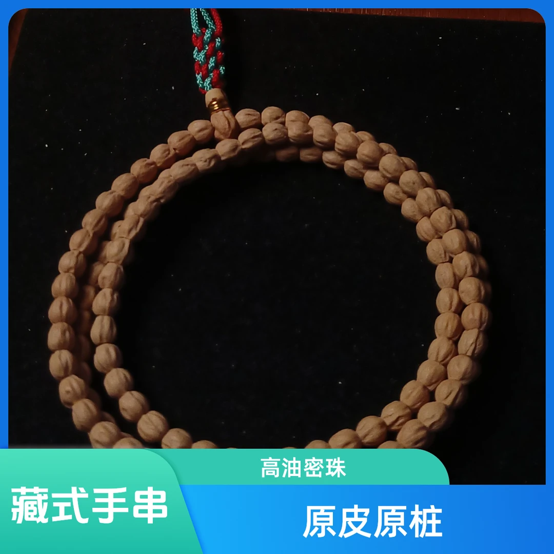 藏式百香籽手串 J650 水星 朝奉百香精选原皮原桩小金豆高油密