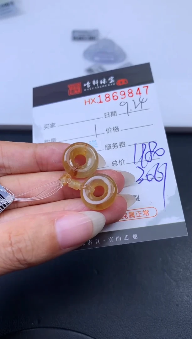 未镶嵌挂件翡翠哈轩 挂件1+1