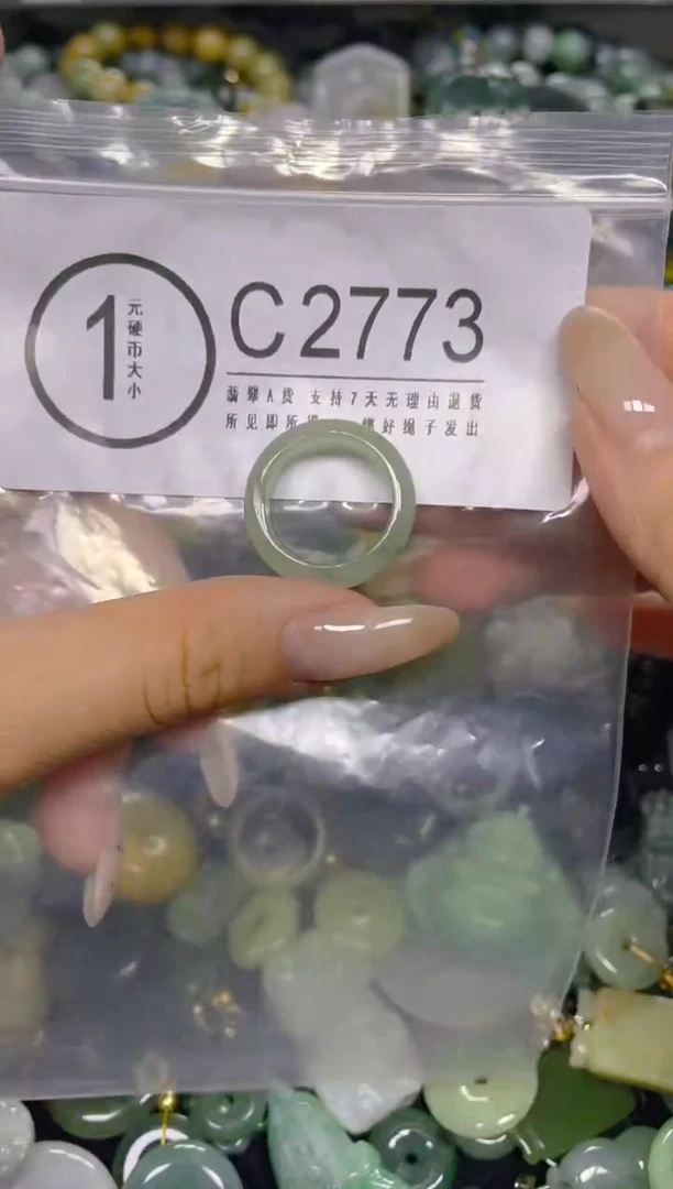 颈饰未镶嵌翡翠17.2MM/ C /翡翠A货，一件也是批发价