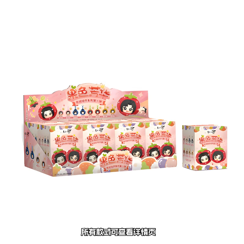 草场地 魔道祖师果色芳华毛绒挂件系列第一弹盲盒（代拆） 潮玩周边