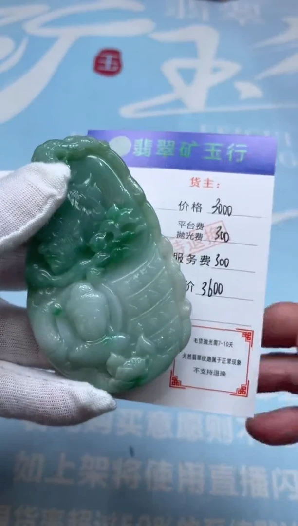 未镶嵌定制翡翠澜*?-毛货-不退不换