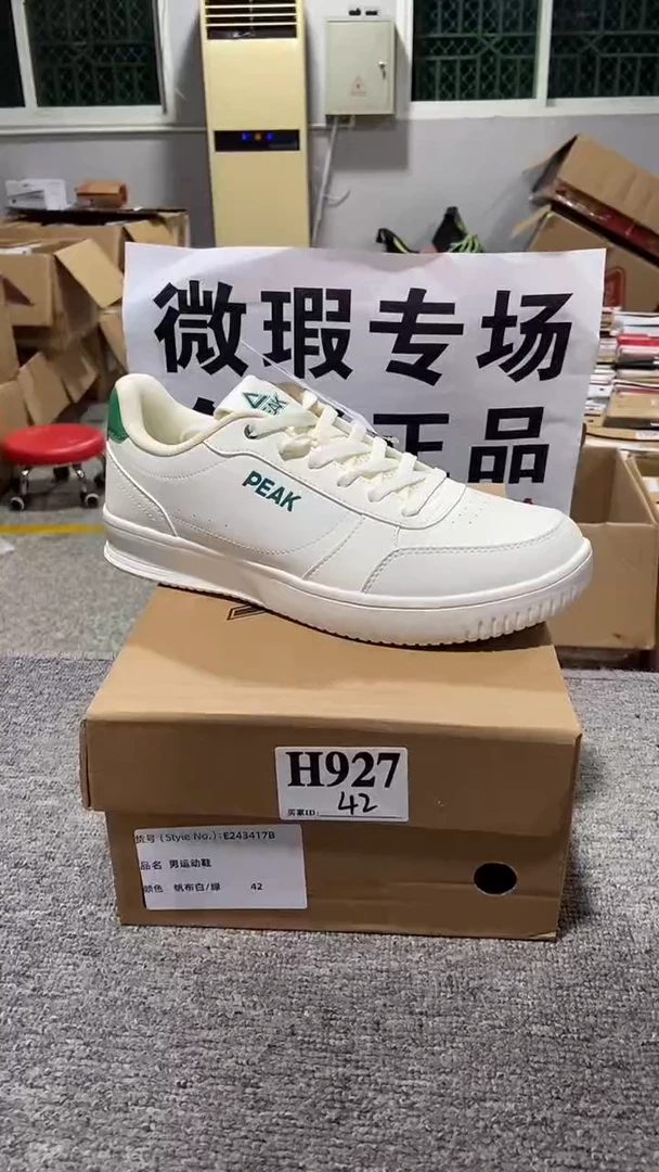 正品匹克库存休闲鞋