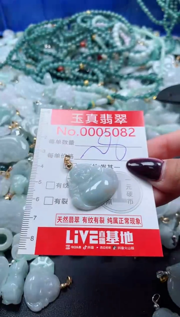 吊坠(不含链)未镶嵌翡翠5082