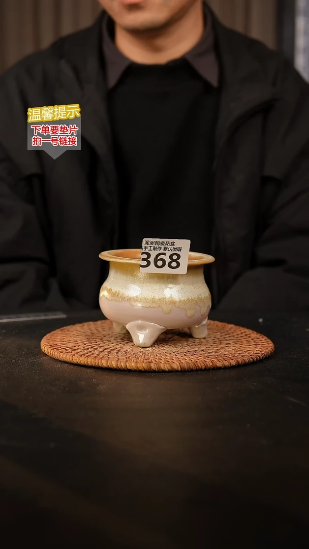 瓷片368 内口径约7  外高约7