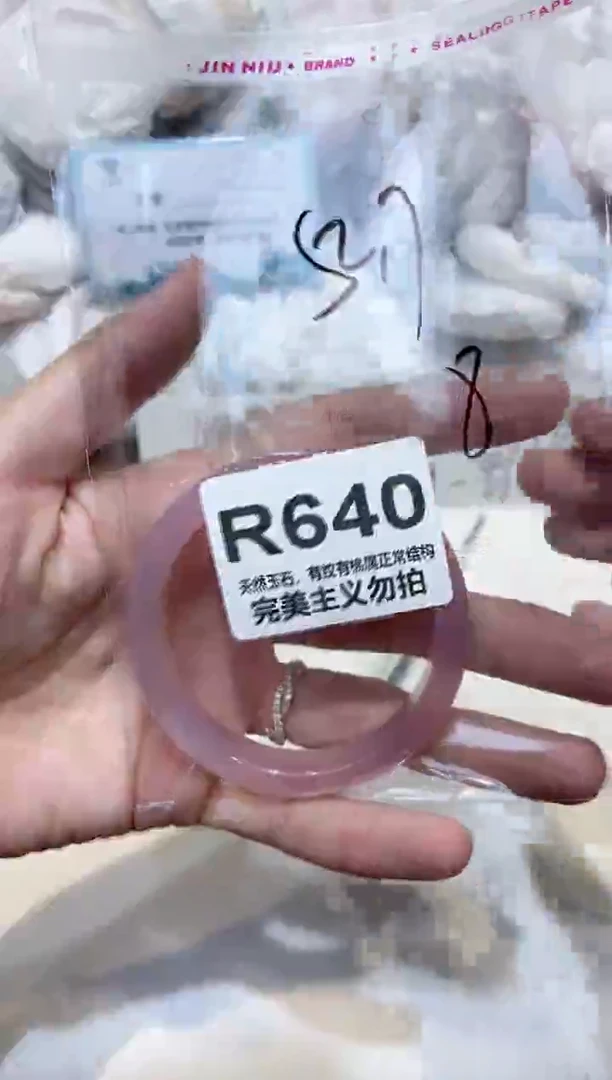 手镯玛瑙/玉髓未镶嵌52
