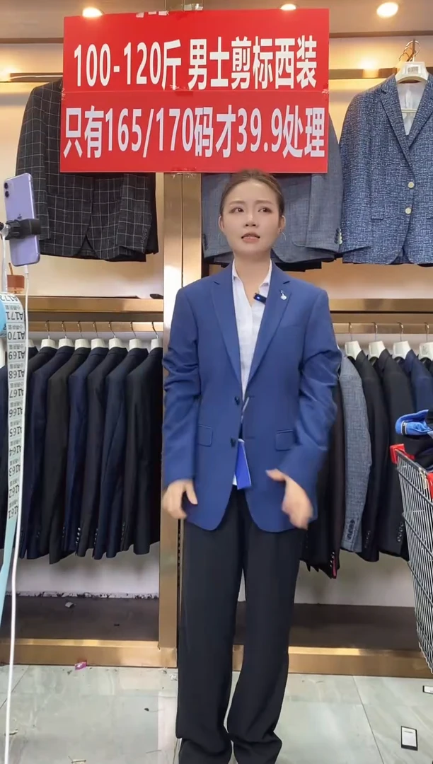 161编号。小码男装，尺码170