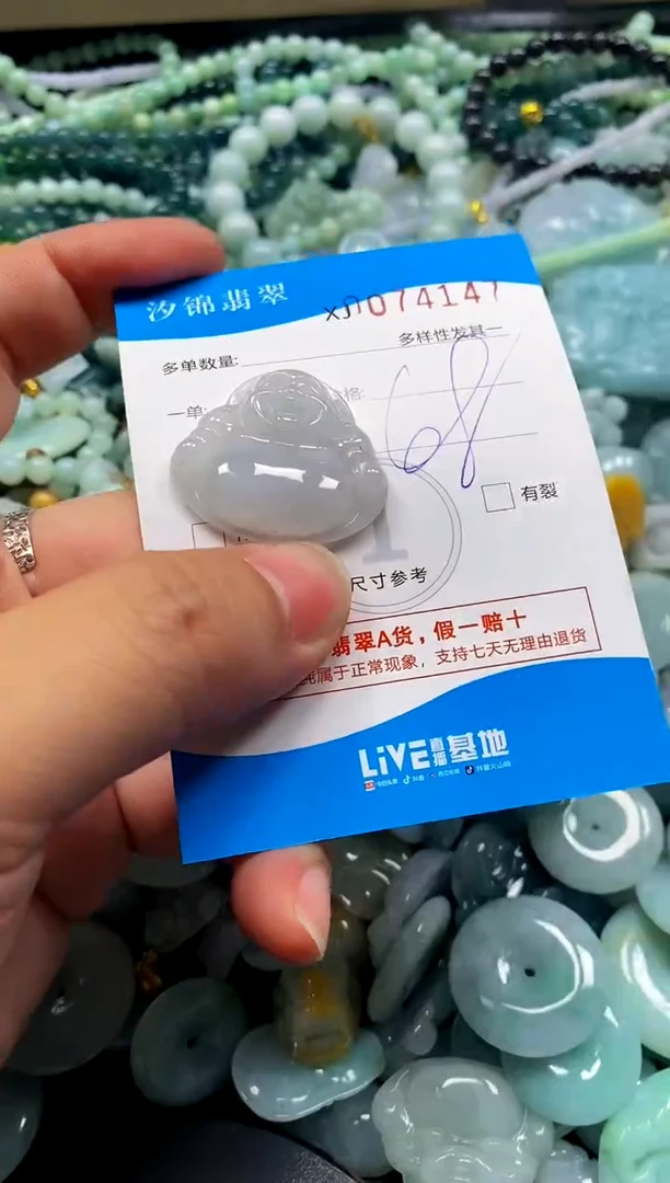 颈饰未镶嵌翡翠闪购商品0074147