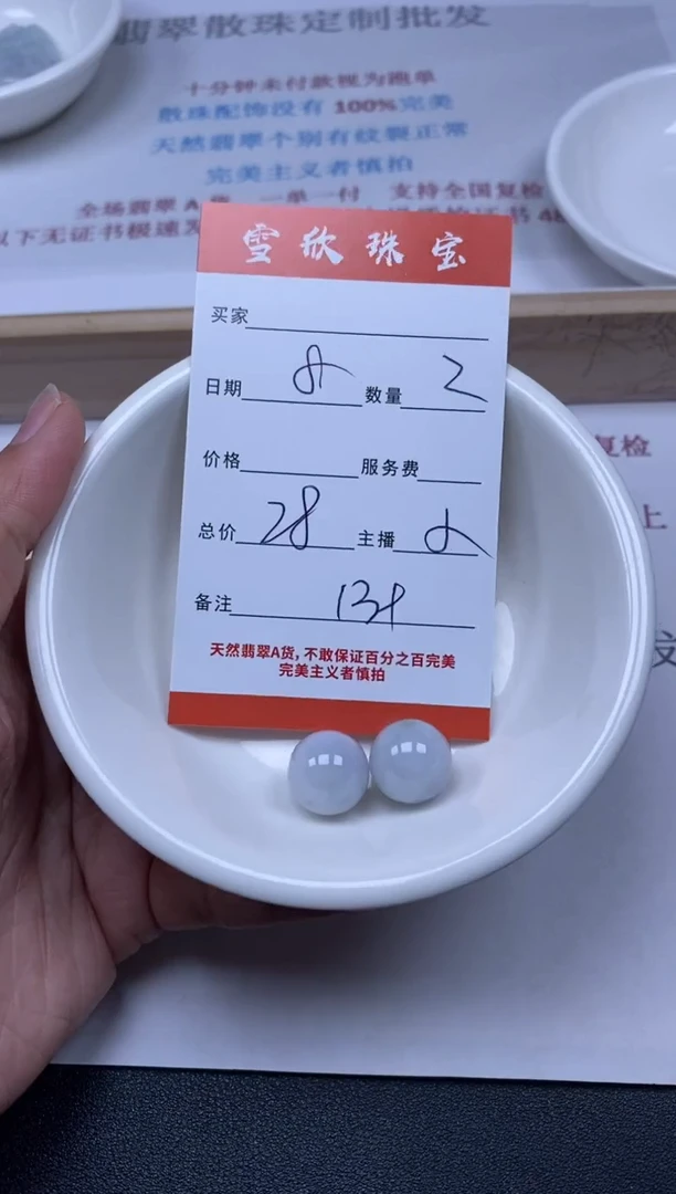 【闪购商品】翡翠颈饰未镶嵌雪欣散珠定制diy