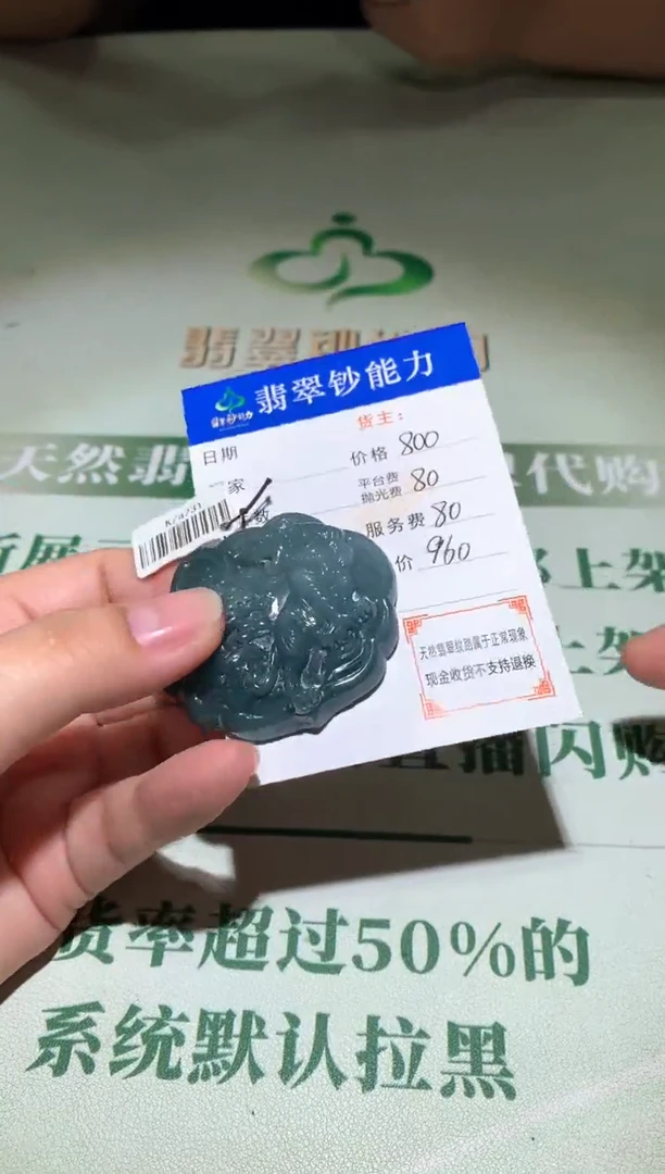 未镶嵌定制翡翠毛货-不退不换