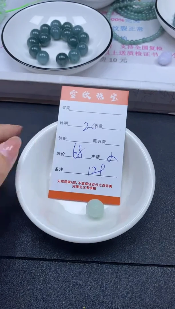 颈饰未镶嵌翡翠雪欣散珠定制diy