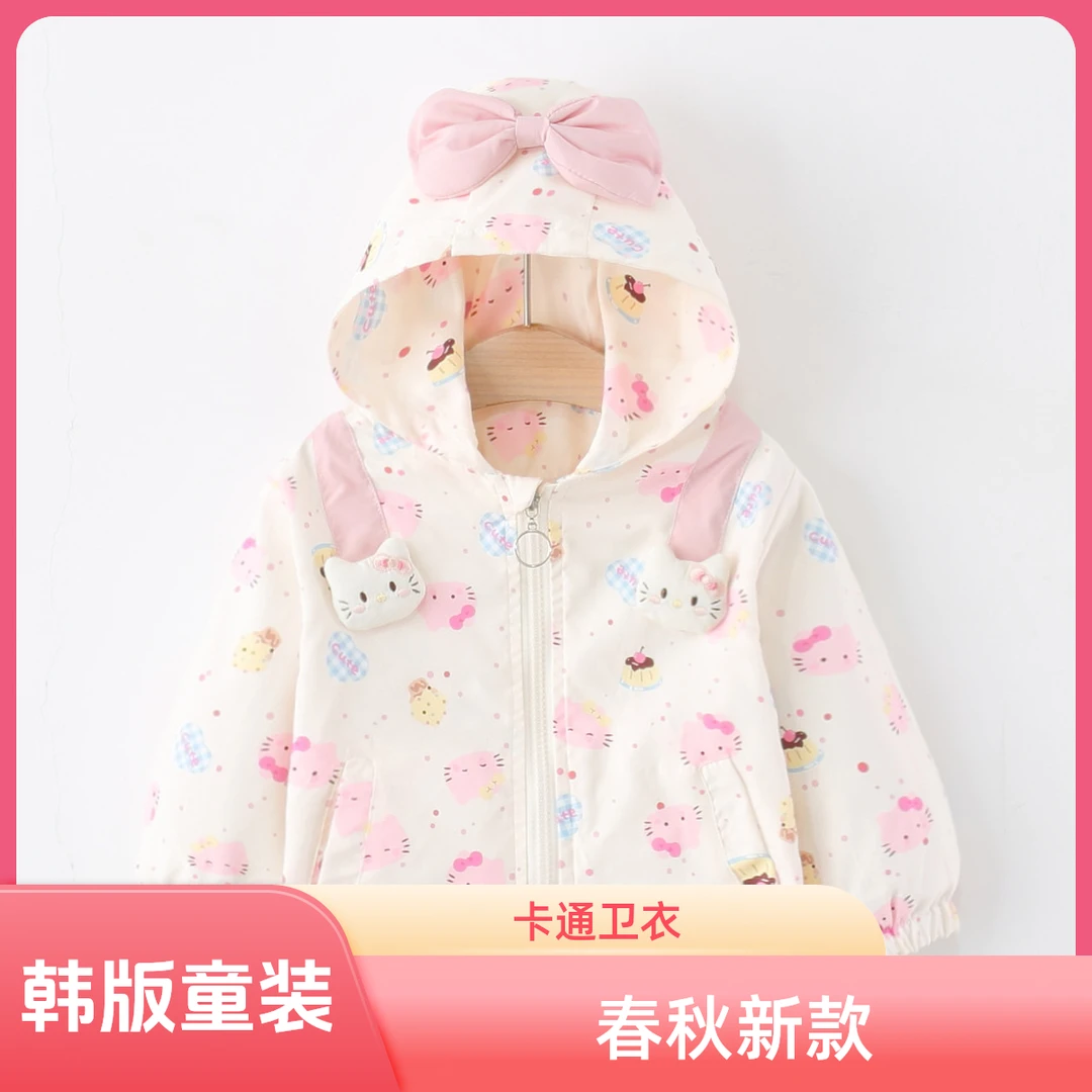 新款童装女童春秋季卡通连帽卫衣爆款上衣韩版洋气时尚儿童外套