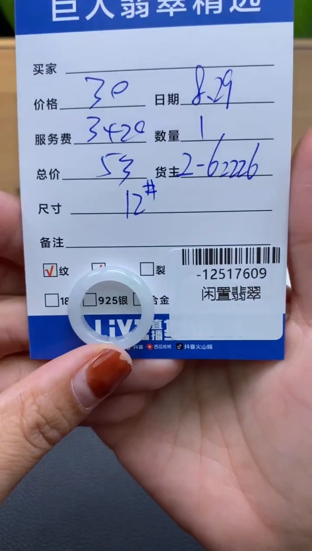 颈饰未镶嵌翡翠多人-12517609
