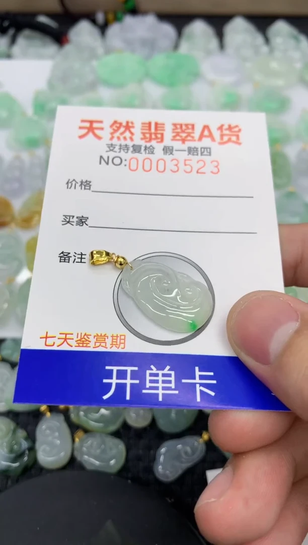 【闪购商品】翡翠颈饰未镶嵌111111111111