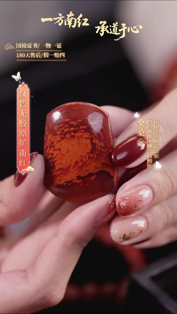 未镶嵌手串南红玛瑙无事牌
