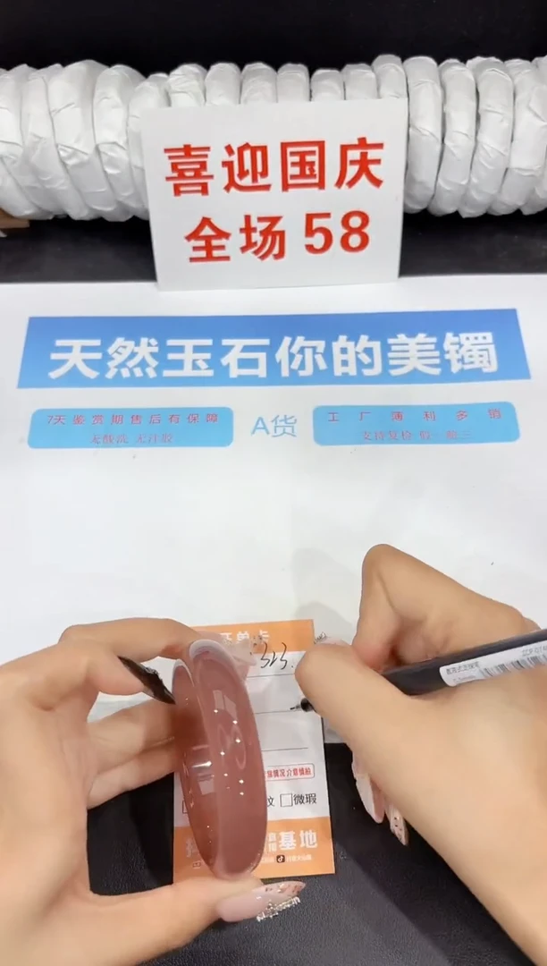 未镶嵌手镯石英质玉323-55.3