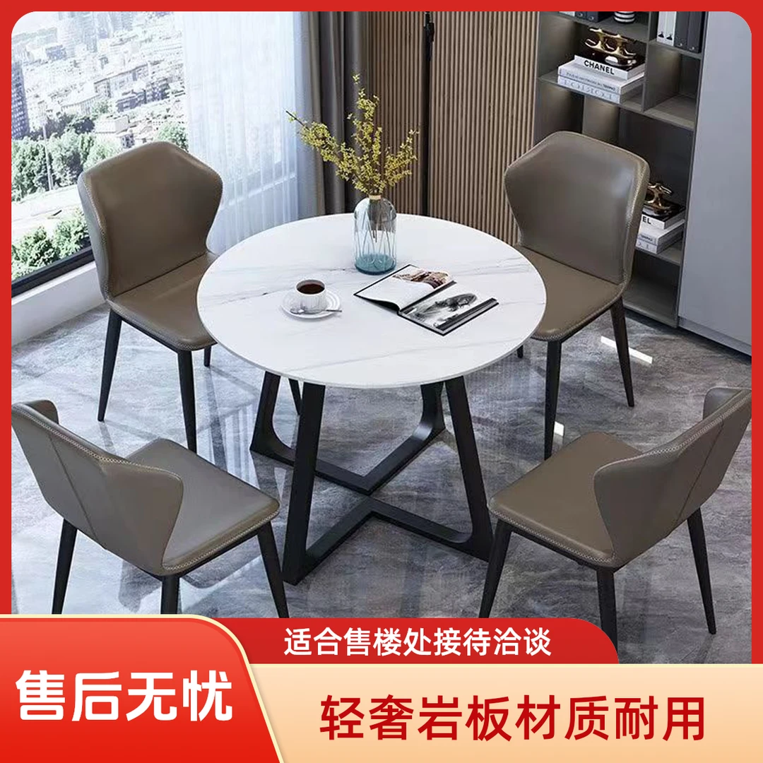 轻奢岩板接待洽谈判桌椅圆形简单组合售楼处耐用店铺办公室休闲