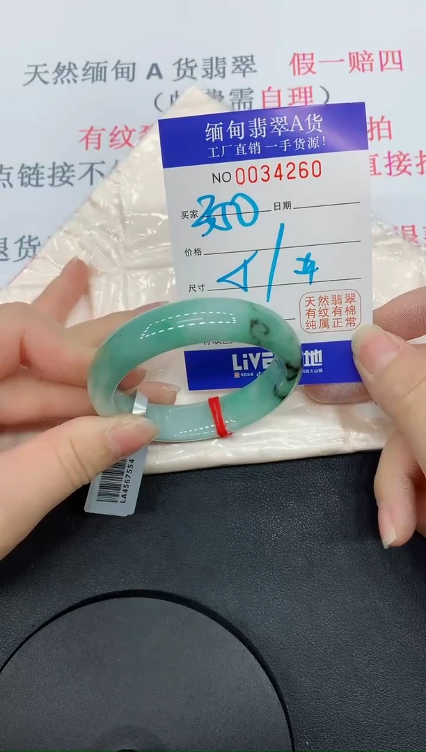 未镶嵌手镯翡翠4260缅甸翡翠手镯