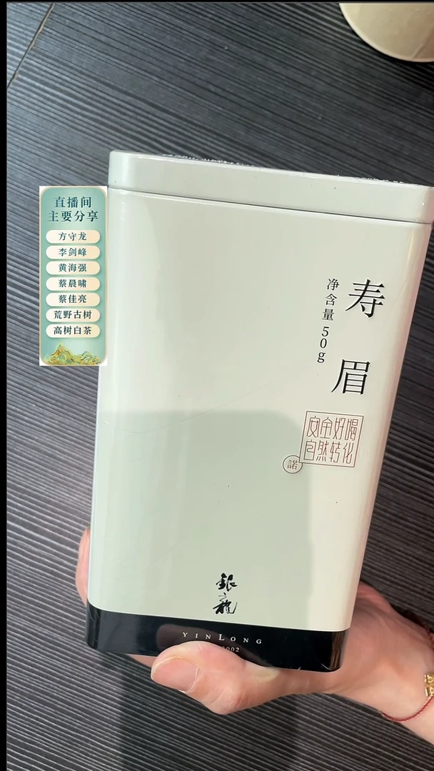 银龙2021年白露50克