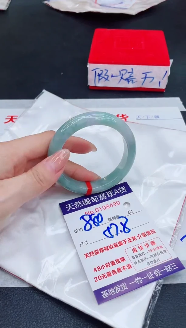 未镶嵌手镯翡翠880.00