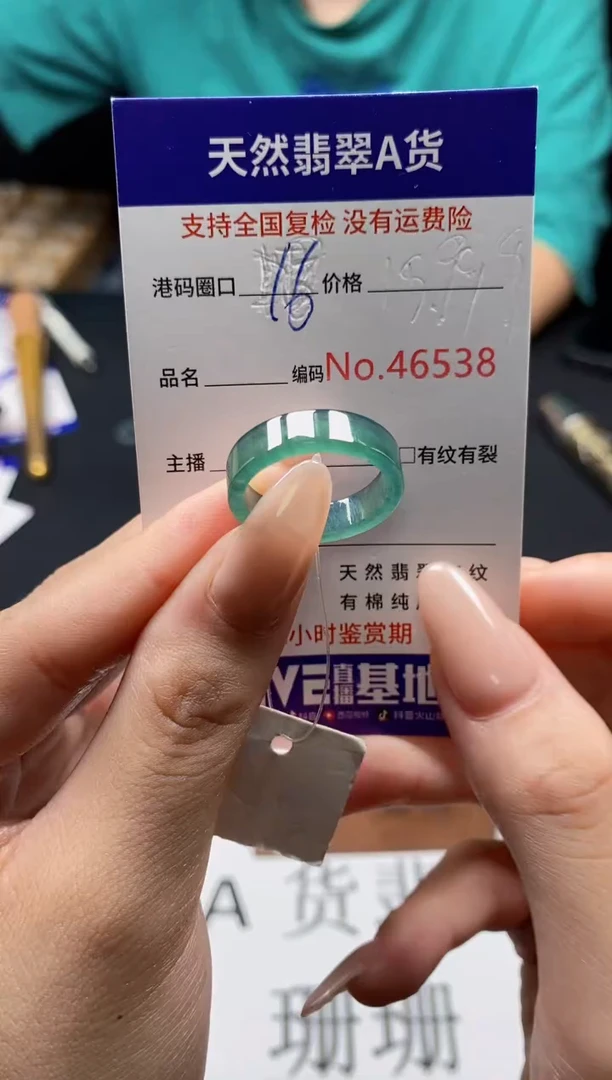 未镶嵌戒指翡翠天然A货翡翠6538