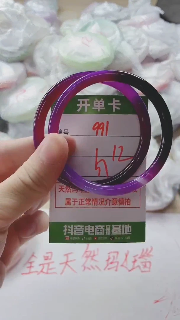 【闪购商品】玛瑙/玉髓手镯未镶嵌991