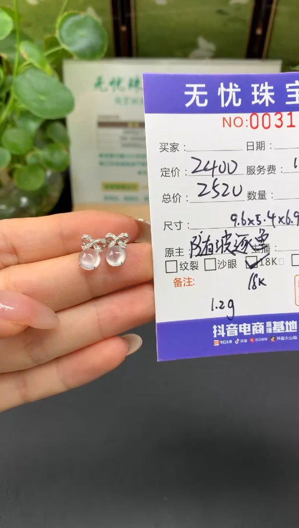 18K金镶嵌定制翡翠A***.D654