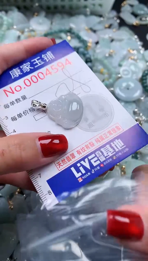 翡翠未镶嵌吊坠(不含链)4594