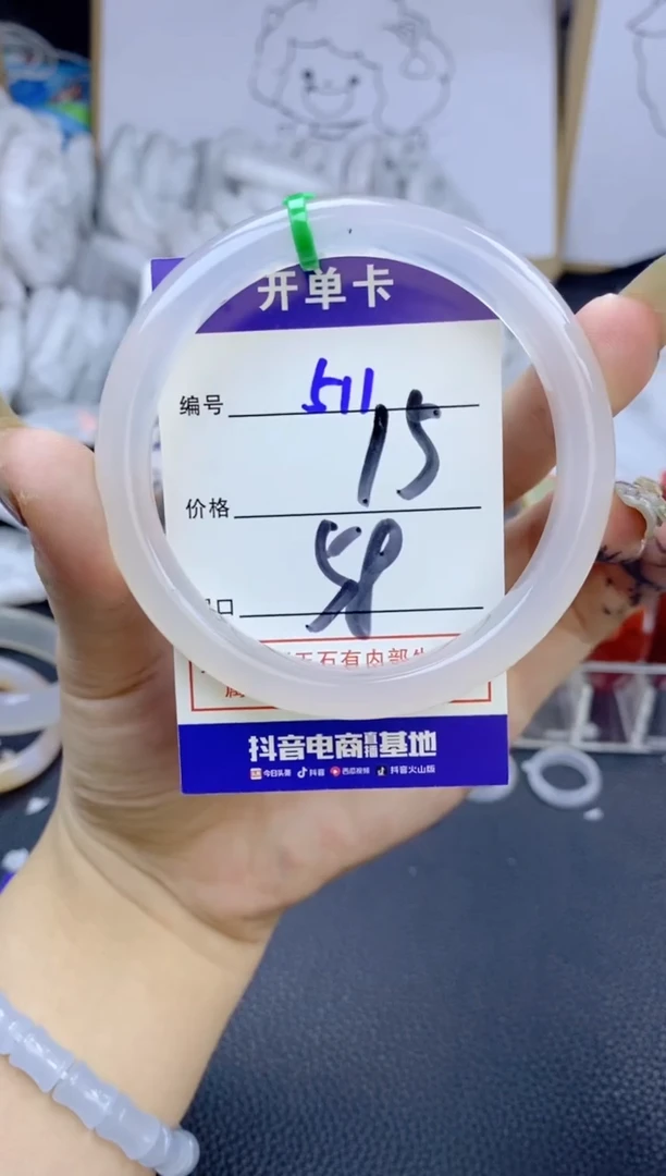 手镯玛瑙/玉髓未镶嵌511