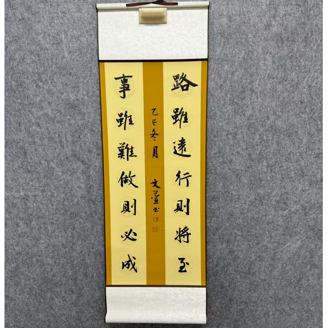 《路虽远》四尺四开7言诗句客厅书房玄关装饰挂画卷轴毛笔书法作品