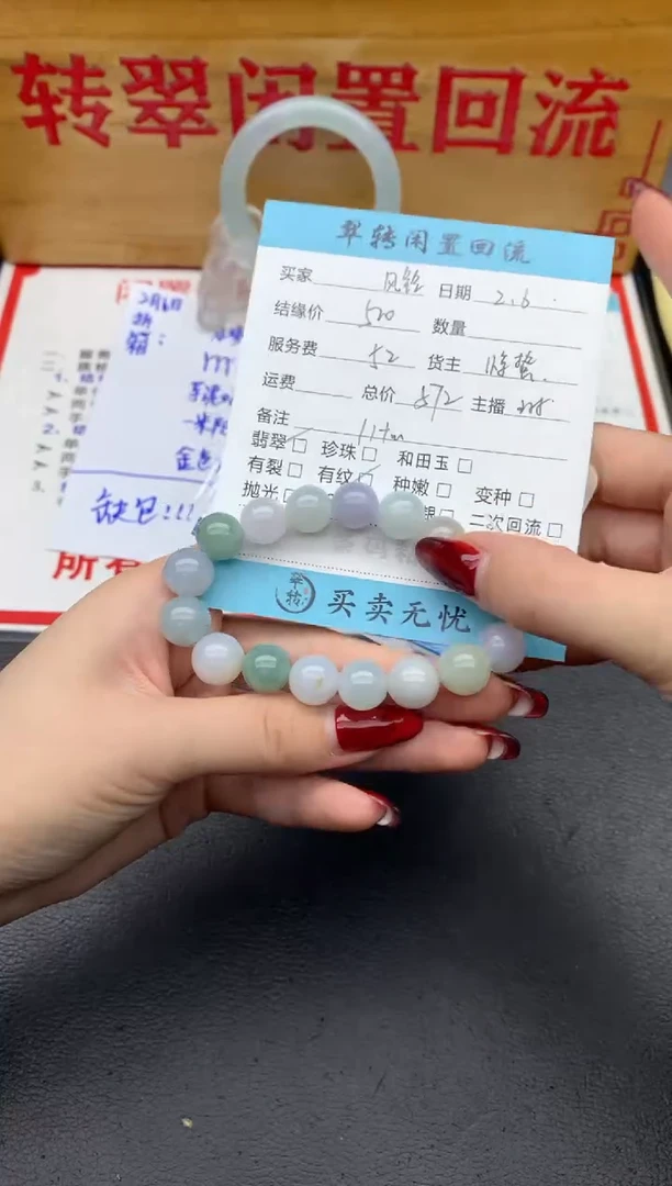 【闪购商品】翡翠手串未镶嵌紫色