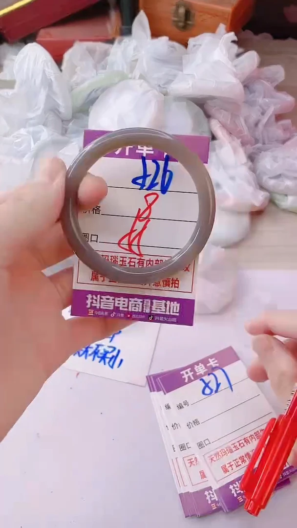 手镯玛瑙/玉髓未镶嵌526