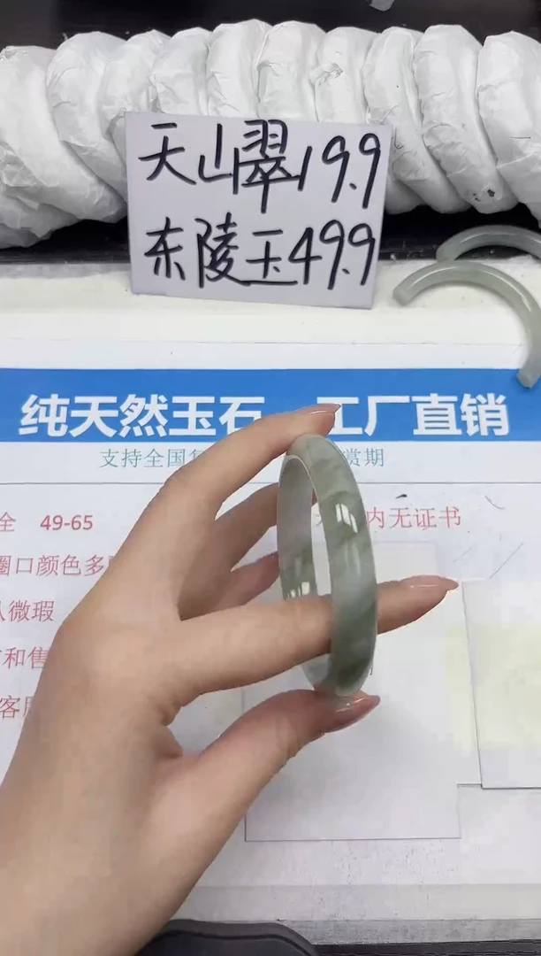 未镶嵌手镯石英质玉A166-58.59