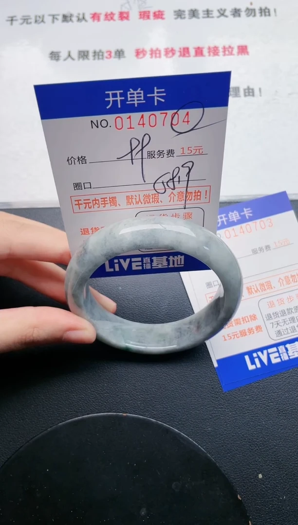 翡翠手镯未镶嵌04天然翡翠A货