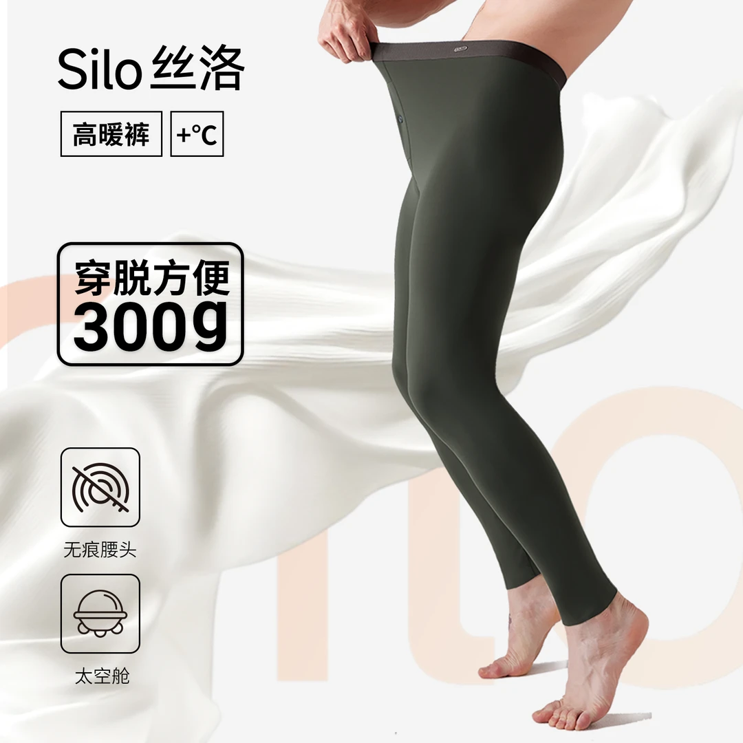 滑面光面鲨鱼裤加绒打底保暖男士裤秋冬修身无痕打底裤家居裤睡裤