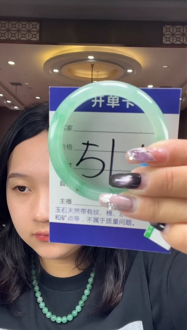石英质玉手镯未镶嵌5051