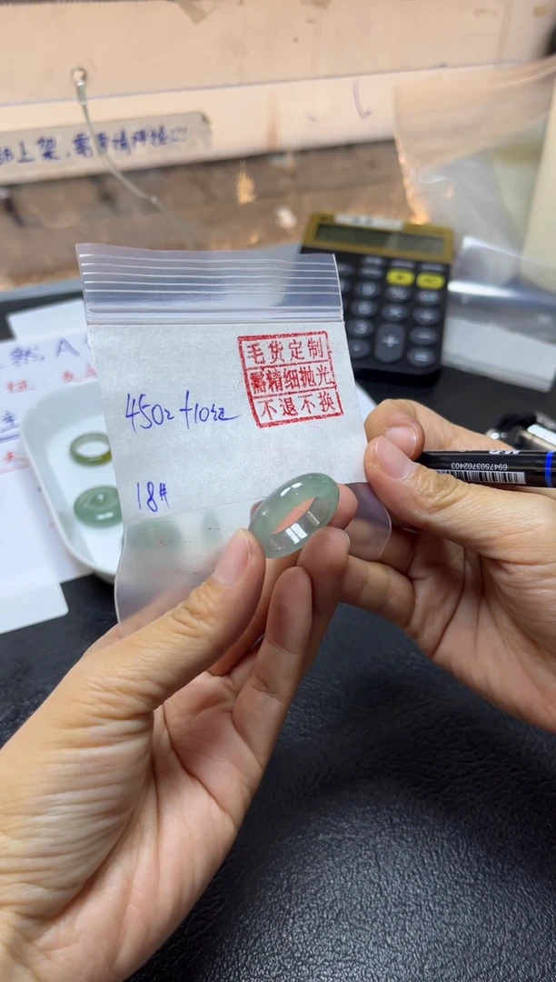 【闪购商品】定制翡翠未镶嵌戒圈18号