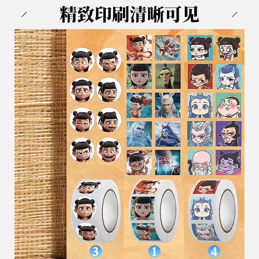 哪吒2周边创意爆款奖励装饰卡通学生汪汪队立大功可爱贴纸