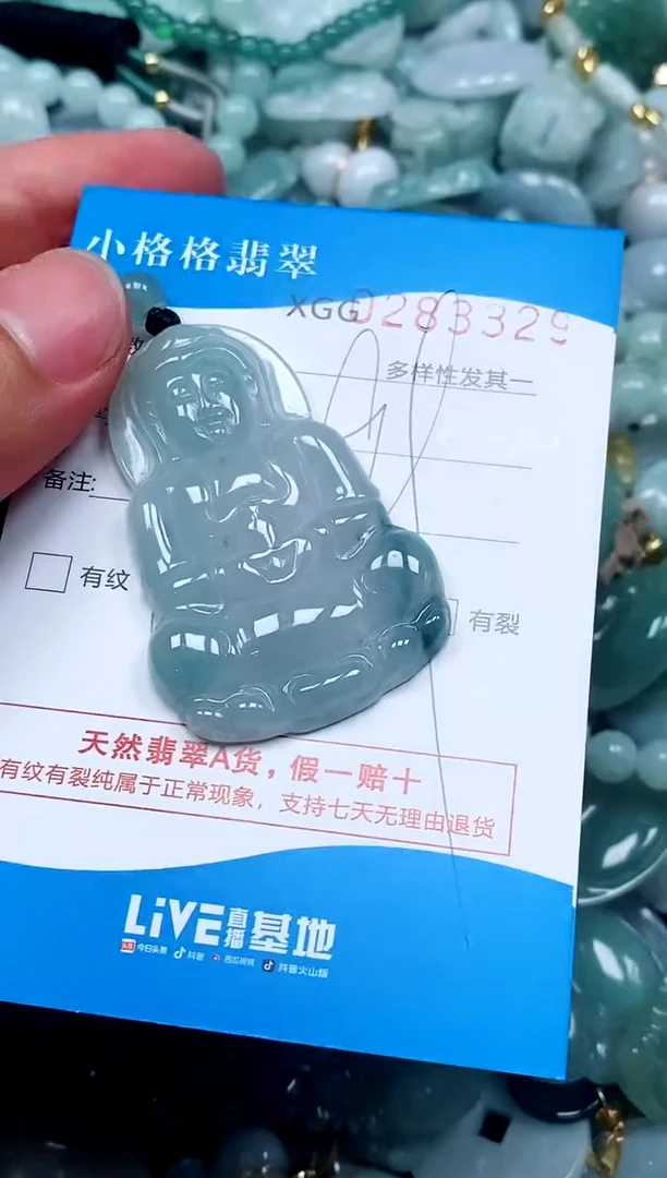 翡翠未镶嵌颈饰闪购商品0283329