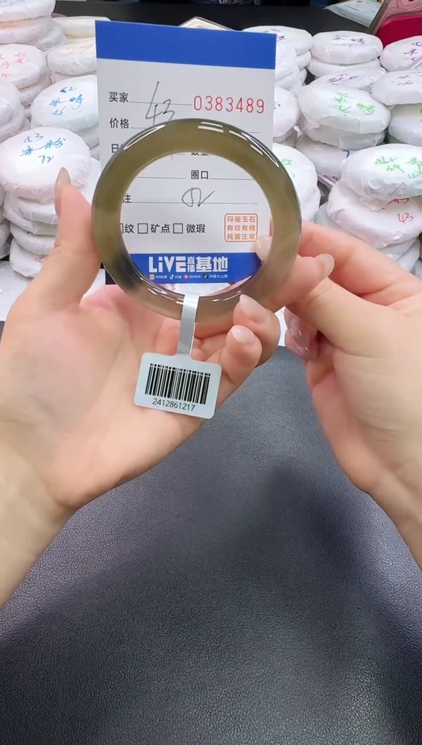 手镯玛瑙/玉髓未镶嵌3489