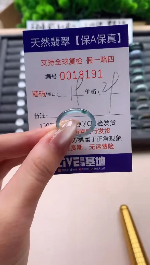未镶嵌戒指翡翠天然  18191