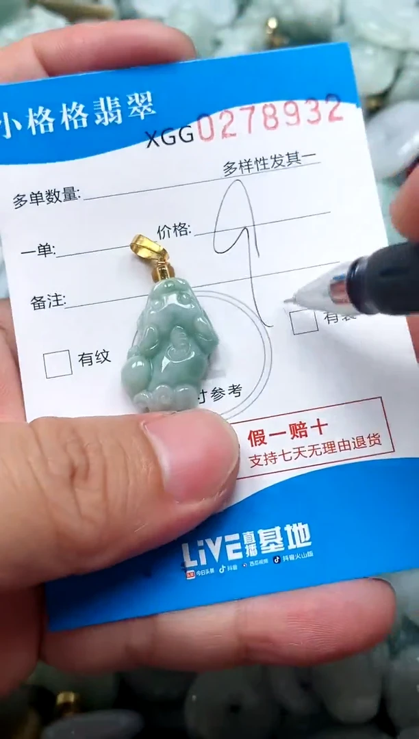 翡翠未镶嵌颈饰闪购商品0278932