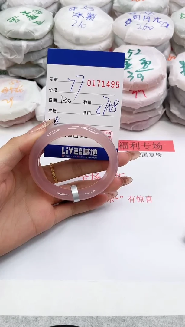 【闪购商品】玛瑙/玉髓手镯未镶嵌1495