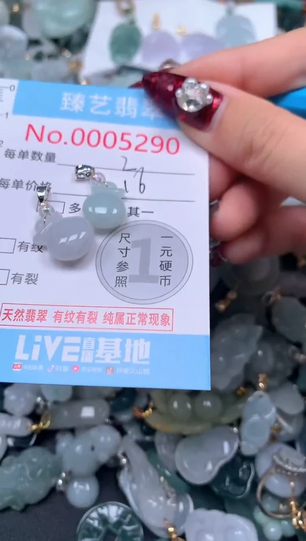 颈饰未镶嵌翡翠5290