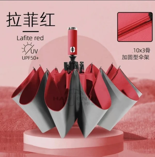 全自动折叠雨伞大号太阳伞晴雨两用伞防紫外线加厚黑胶