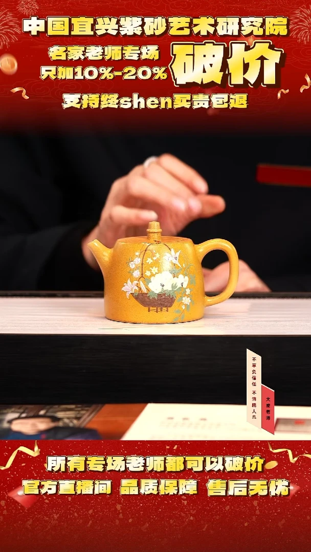 茶壶紫砂94号黄 黄金段 220cc左右