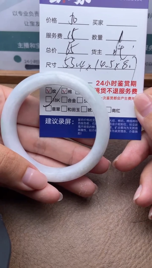 翡翠手镯未镶嵌515851123