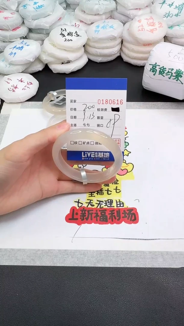 手镯玛瑙/玉髓未镶嵌0616