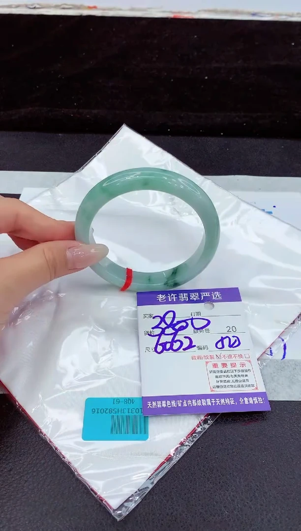 未镶嵌手镯翡翠11