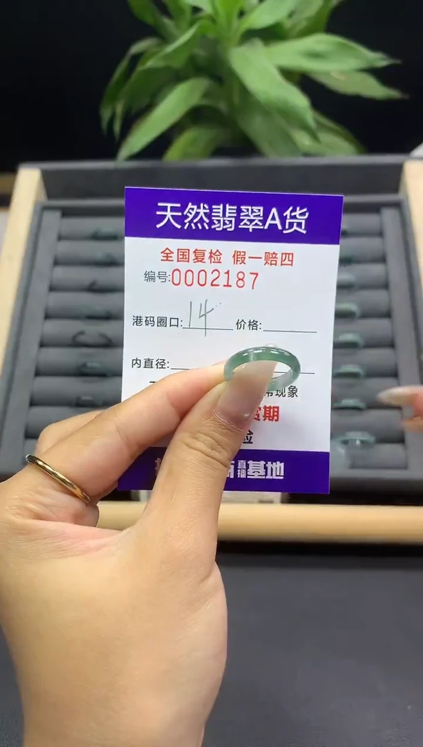 未镶嵌戒指翡翠天然  2187